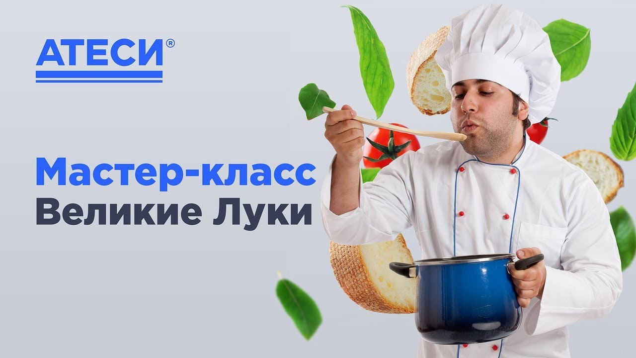 Великие луки дом врача. АТЭСИ. МК Великие Луки МК.