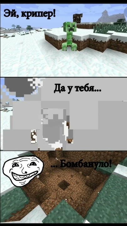 Приколы в майнкрафте. Мемы про майнкрафт. Шутки по майнкрафту. Все меме майнкрафт. Блоггеры из майнкрафта.