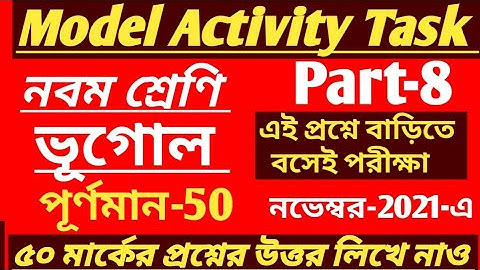 Class 9 History Model Activity Task Part 8/Class 9 Exam At Home/History 50 Marks Exam Paper Class 9