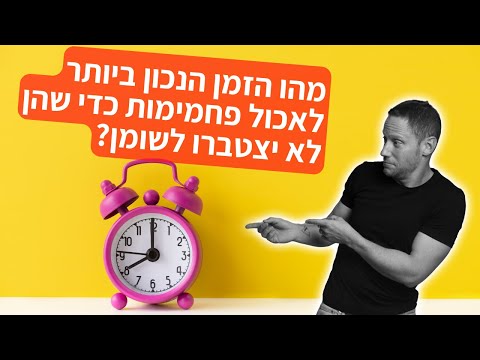 אביב גיל - מֶעֵבר לירידה במשקל