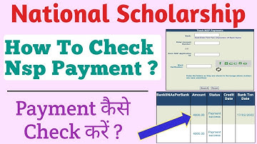 Nsp Scholarship 2021-22 Payment Status कैसे Check करें | How to Check Nsp Payment Status 2022 | Nsp