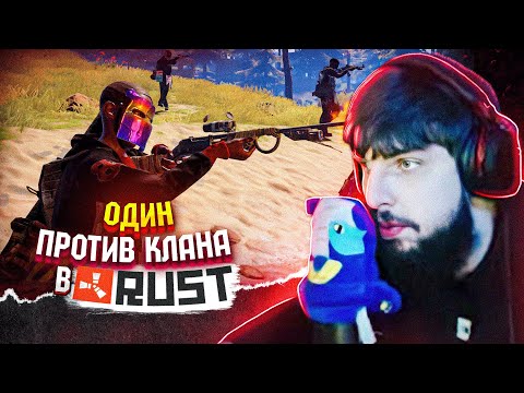 БЗДЕН ВЫЖИВАЕТ РЯДОМ С КЛАНОВЫМ ДОМОМ В РАСТ/RUST 👉 Нарезка chistobzden