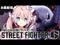 スト6¦MR1500を目指して!いっくぞ~!【 星ノ音コロン / ハコネクト 】