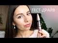 Обзор на тушь MAYBELLINE LASH SENSATIONAL ВЕЕРНЫЙ ОБЪЕМ / Бюджетная находка!