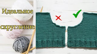 картинка: Как красиво закрыть петли без ступенек | Идеальное скругление горловины.