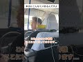 本当にこんなミスあるんですよ #あるある #タクシー #ドライバー #上司 #千葉県 #野田市 #shorts