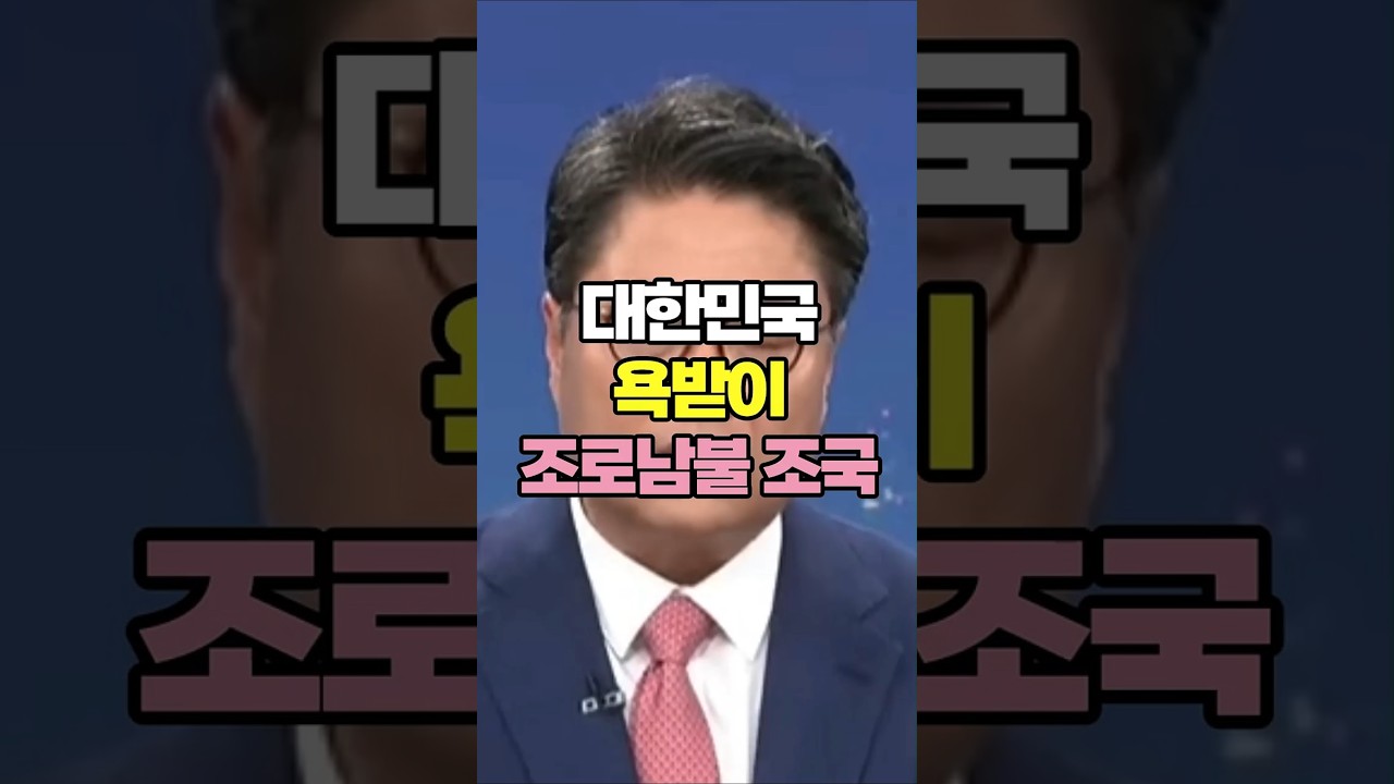 한동훈 딸 때릴수록 조국 딸만 파묘된다