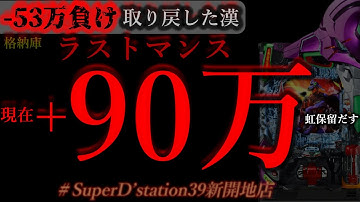 4日連続パチンコはじまり。[Dステーション新開地店]