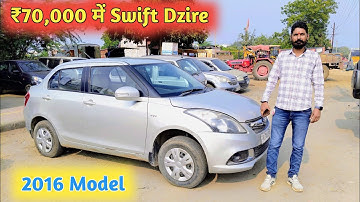 ₹70,000 में Swift Dzire || Second Hand Maruti Swift Dzire Vxi Car For Sale || Royal Brothers