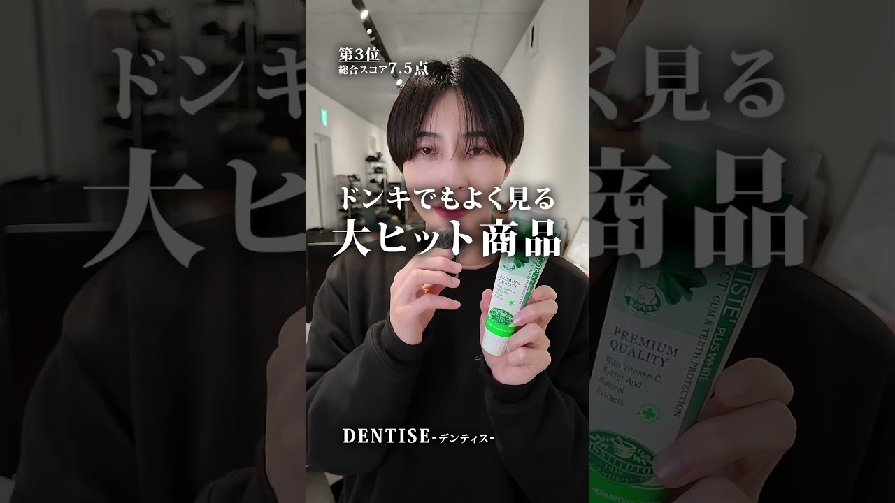 口臭に効く最強歯磨き粉TOP3を紹介！