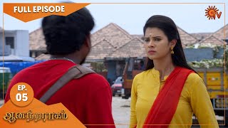 Anandha Ragam  Ep 05  02 September 2022 Tamil Serial  Sun Tv