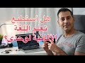 هل أستطيع تعلم اللغة الألمانية لوحدي
