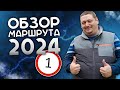 Экзаменационный маршрут #1 ГИБДД в Северном Бутово | Обзор маршрута - 2024