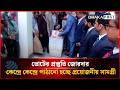 ভোটের প্রস্তুতি জোরদার, কেন্দ্রে কেন্দ্রে পাঠানো হচ্ছে প্রয়োজনীয় সামগ্রী | Dhakapost News