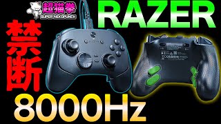 Razer's Challenge] 8000Hz Super Fast Controller! [Cho
