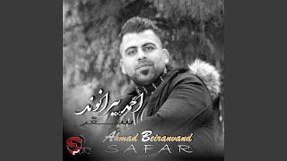 Oshari - Ahmad Beiranvand