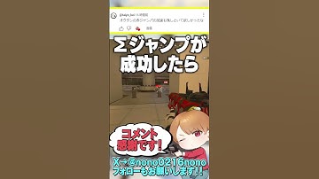 シグマジャンプは仕様で残しても良かったんやで！コメント返し172！【 APEX のったん エペ解説 】#apex #apexlegends #のったん #エペ解説 #エペコメったん