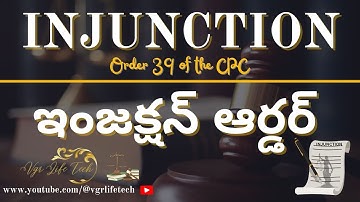 What is an INJUNCTION ORDER ? Explained in Telugu