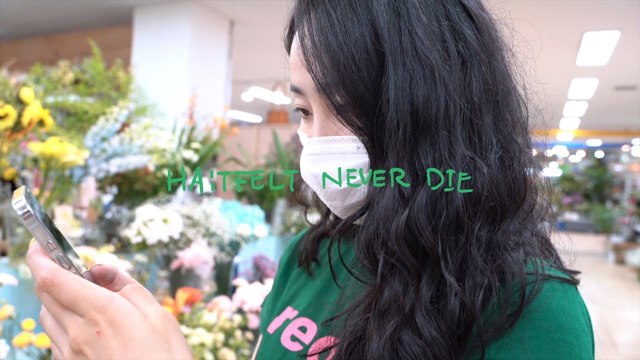 [HA:TFELT NEVER DIE] Ep.14 요즘 따라 꽃이 좋아