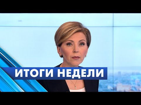 Главные новости Петербурга за неделю