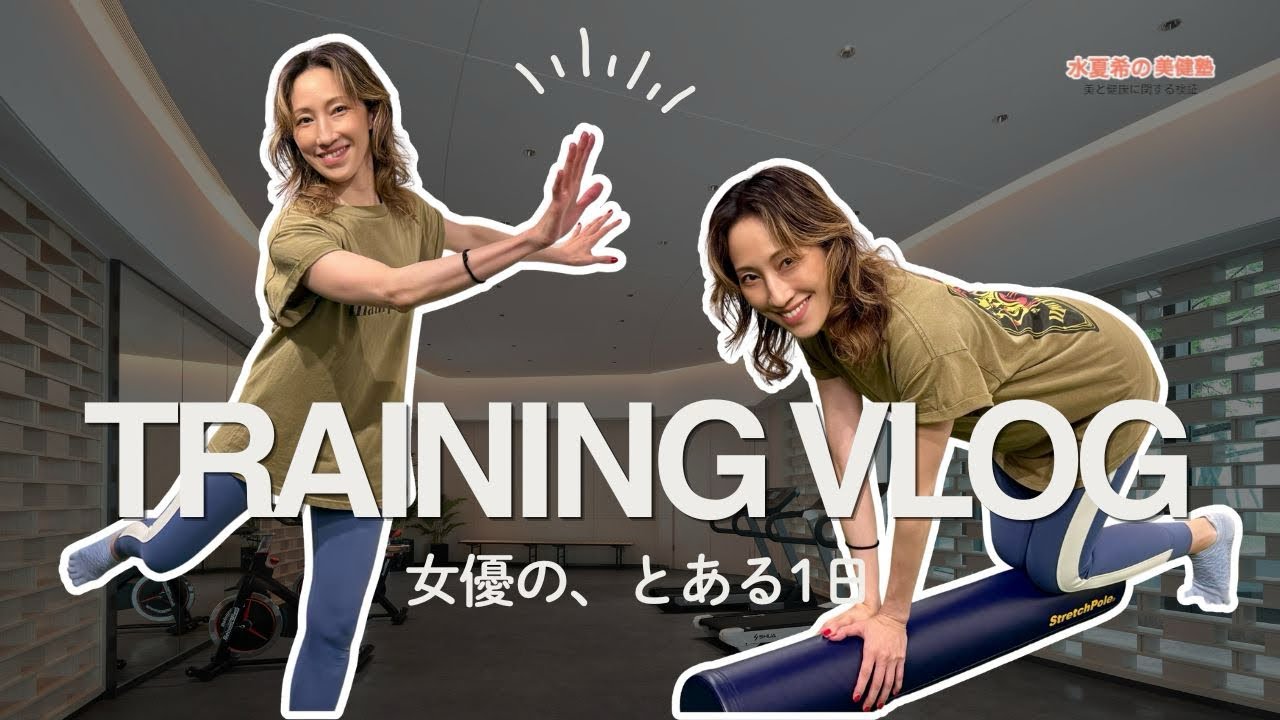 Training Vlog] A Day in the Life of an Actress [Former Takarazuka