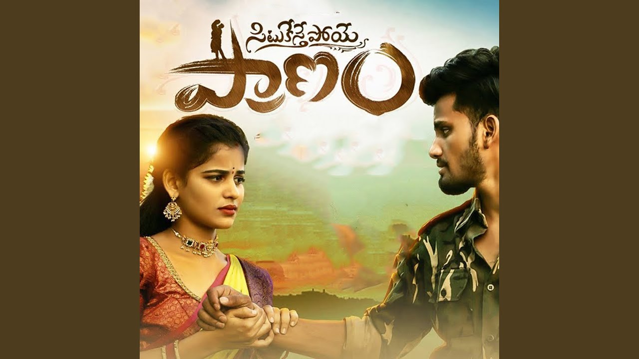 Situkesthe Poye Pranam