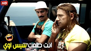 بتلبس الكبير في حساب الفندق و تخلع يا سي جوني بخيل و جلده 🤣😂| هتموت ضحك من هجرس و الكبير