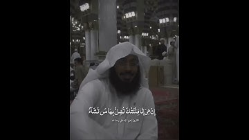 القارئ: هيثم الجدعاني رحمه الله