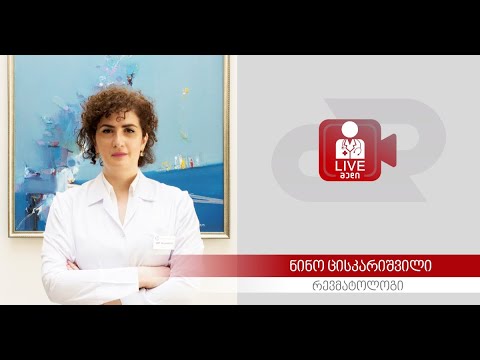 ArtPharma - Liveმედი - ნინო ცისკარიშვილი