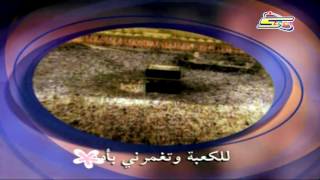 هالة الصباغ _ أنشودة " يا طيبـــــة " سبيس تون chords
