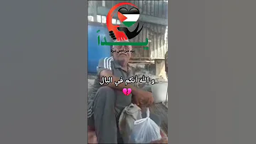 انتم دائما ببالنا و في قلوبنا راجعيلكم غزة 