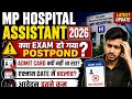MP Hospital Assistant 2026 Exam Postponed? 😱 Admit Card Update | आवेदन इतने कम क्यों?