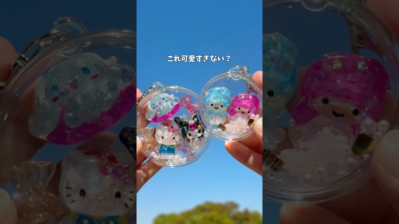 材料100均だけ！シャカシャカキーホルダー #ハンドメイド #おうち遊び #親子時間 #シャカシャカキーホルダー