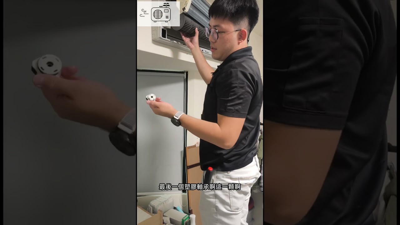 日立冷氣貫流風扇拆解教學  #分離式冷氣 #日立冷氣教學 #拆風鼓/葉片/貫流風扇 #冷氣不涼 #冷氣清洗 #掛洗 #拆洗 #發芽工作室