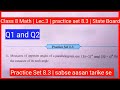 Class 8 Math | chapter 8 | Lecture 3 | practice set 8.3 | by Math teaching with Madhuri |State Board