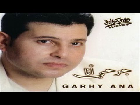    2000 هاني شاكر امرك