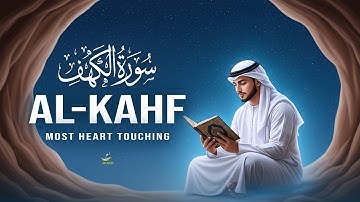 سورہ کہف سورة الكهف | جمعہ کی بہترین تلاوت قرآن میں سے ایک | آرام دہ - قرآن پاک