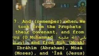 Al-Afasy--Surat Al-Ahzab (Verses 1-15)--Ramdan 1427H/2006