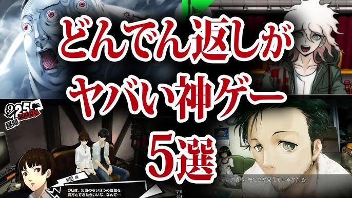 衝撃のどんでん返し神ゲー5選 名作ゲーム Youtube 衝撃のどんでん返し神ゲー5選 名作ゲーム Youtube