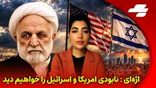 Full گاما | سرپرست وزارت دفاع به آمریکا: با آتش بازی نکنید، دست ما پر است Update