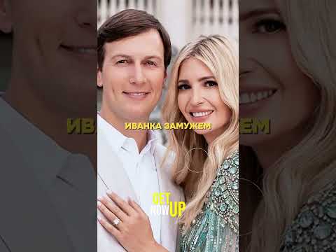 Она родилась в семье миллиардеров, и стала одной из самых влиятельных женщин Америки #мотивация