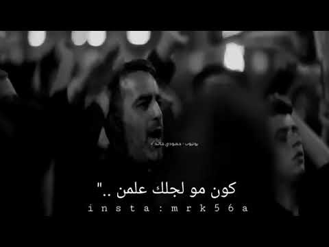 اجمل نغمة رنين حسين خليني على بابك غير بابك ما ادك مرتضى حرب حالات واتساب