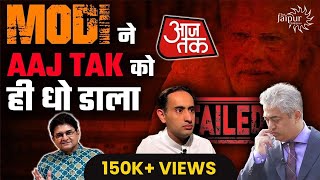 Modi Interview with AajTak: Rajdeep, Rahul Kanwal को मोदी ने प्यार से धो डाला | Sanjay Dixit