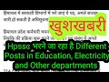 Hpssc भरने जा रहा है Different Posts in Education, Electricity and Other departments