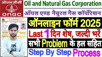 ONGC Apprentice 2025 Apply Online Kaise Kare Last Date Update | ONGC Apprentice 2025 Apply Online