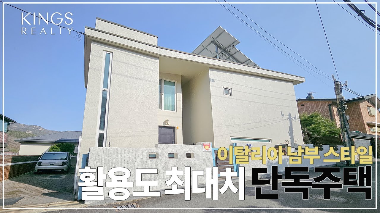 구기동 단독주택 공간활용 최대치 가성비 주택  아파트 한채값