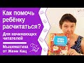 Как помочь ребёнку расчитаться? Можно ли научить читать быстро? Какие книги выбрать?