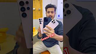 গরিবের আই’ফোনে শুক্রবারের অফার ১০৫০০ টাকা ।#m16promax #mhorse #vmaxhot50promax