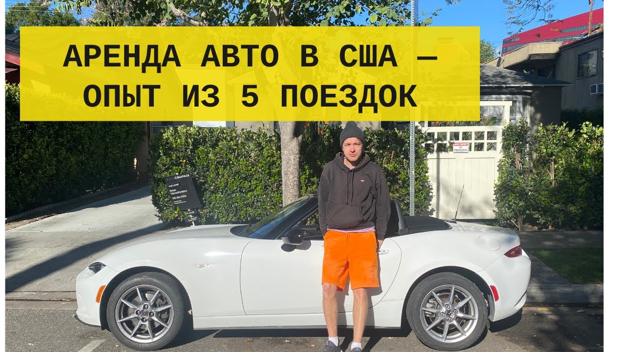 Стоимость автомобилей в сша