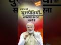 King Roar in West Bengal #modi #narendramodi #westbengal #bjp #youtubeshorts